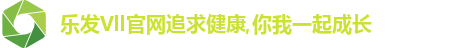 乐发Vll